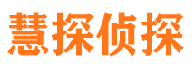 盐城侦探调查公司